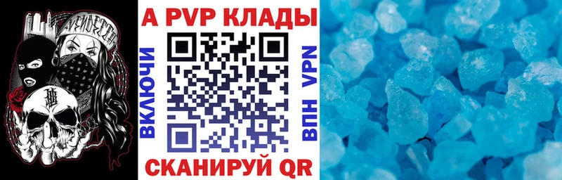 закладки  Бабаево  Альфа ПВП Crystall 