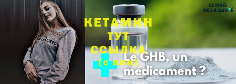 купить  сайты  shop наркотические препараты  Кетамин ketamine  Бабаево 