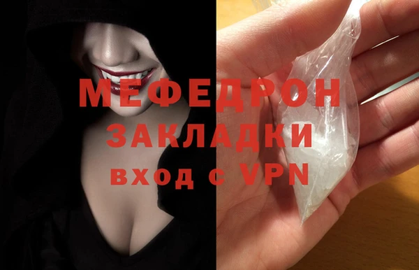 мяу мяу кристалл Нязепетровск