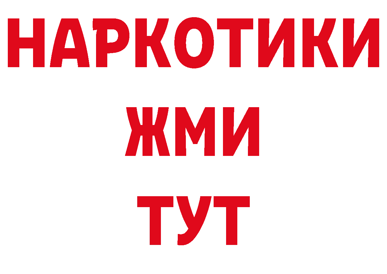 БУТИРАТ буратино сайт дарк нет гидра Бабаево