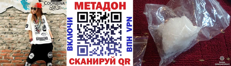 Метадон VHQ  блэк спрут маркетплейс  Бабаево 